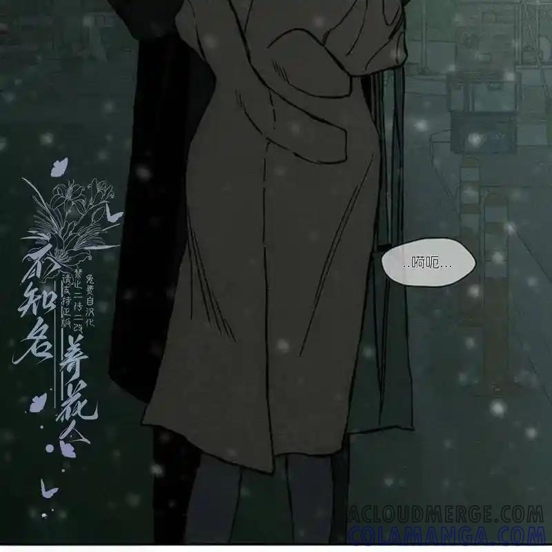枯萎之花上的眼泪 31 第33页
