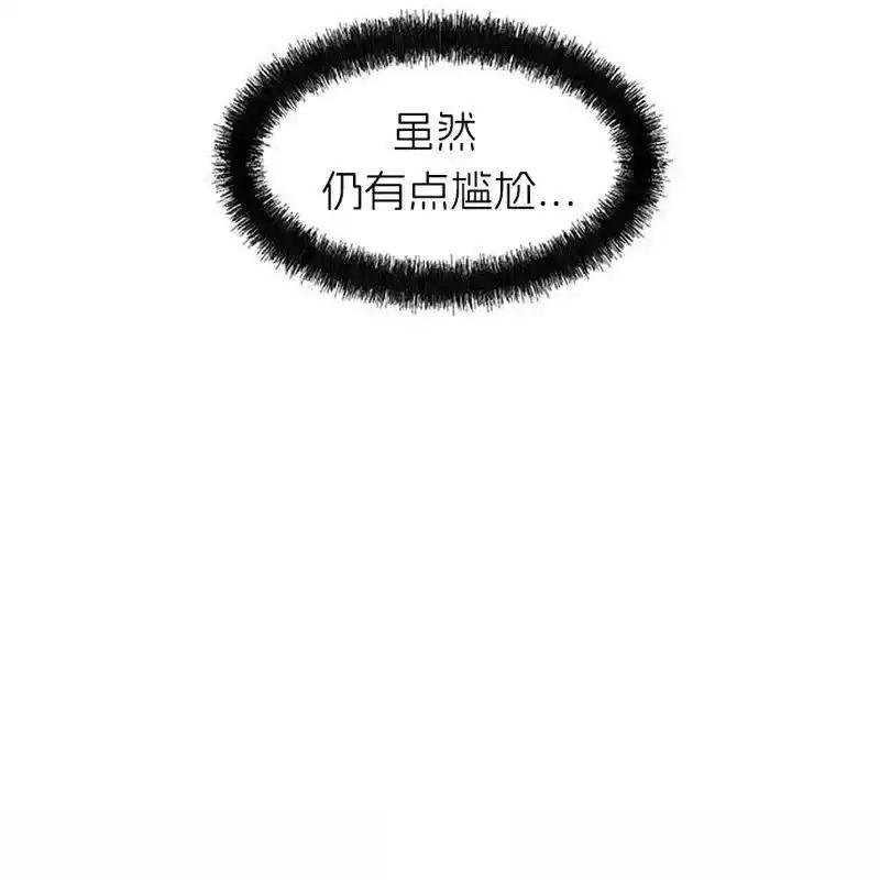 枯萎之花上的眼泪 5 第18页