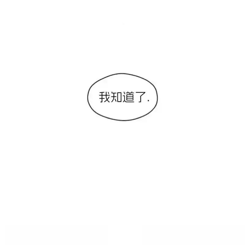枯萎之花上的眼泪 5 第128页