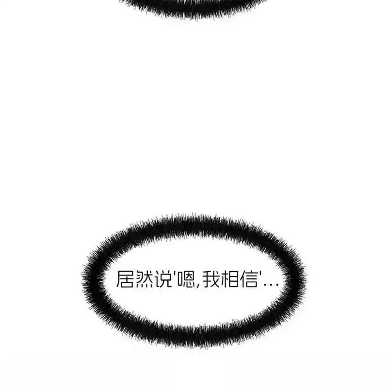 枯萎之花上的眼泪 5 第60页