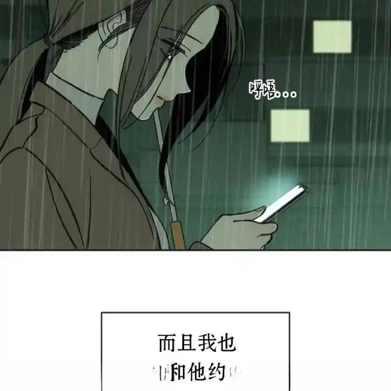 枯萎之花上的眼泪 5 第164页
