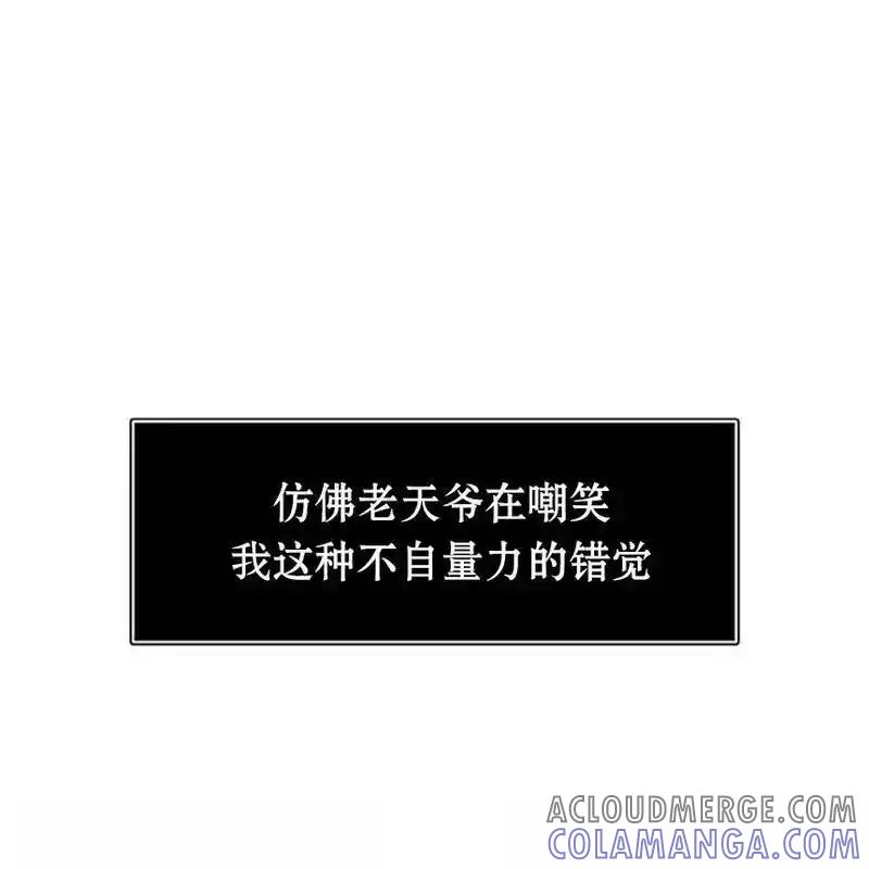 枯萎之花上的眼泪 5 第13页