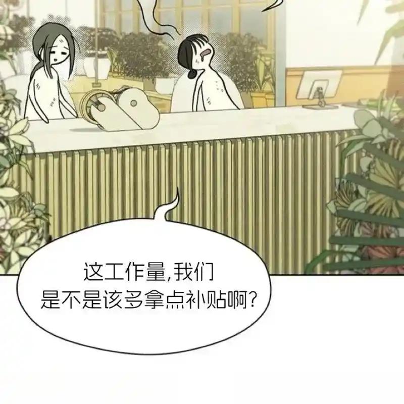 枯萎之花上的眼泪 5 第210页
