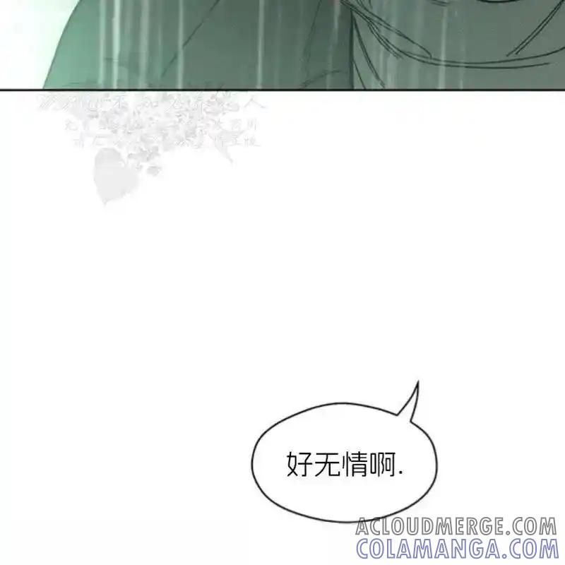 枯萎之花上的眼泪 5 第109页