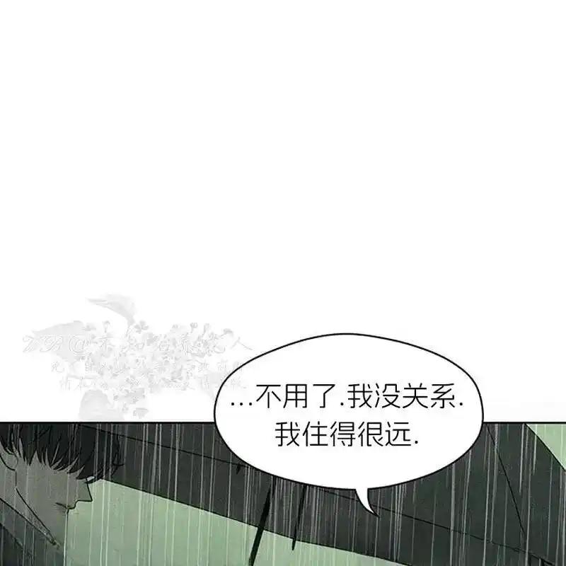 枯萎之花上的眼泪 5 第2页