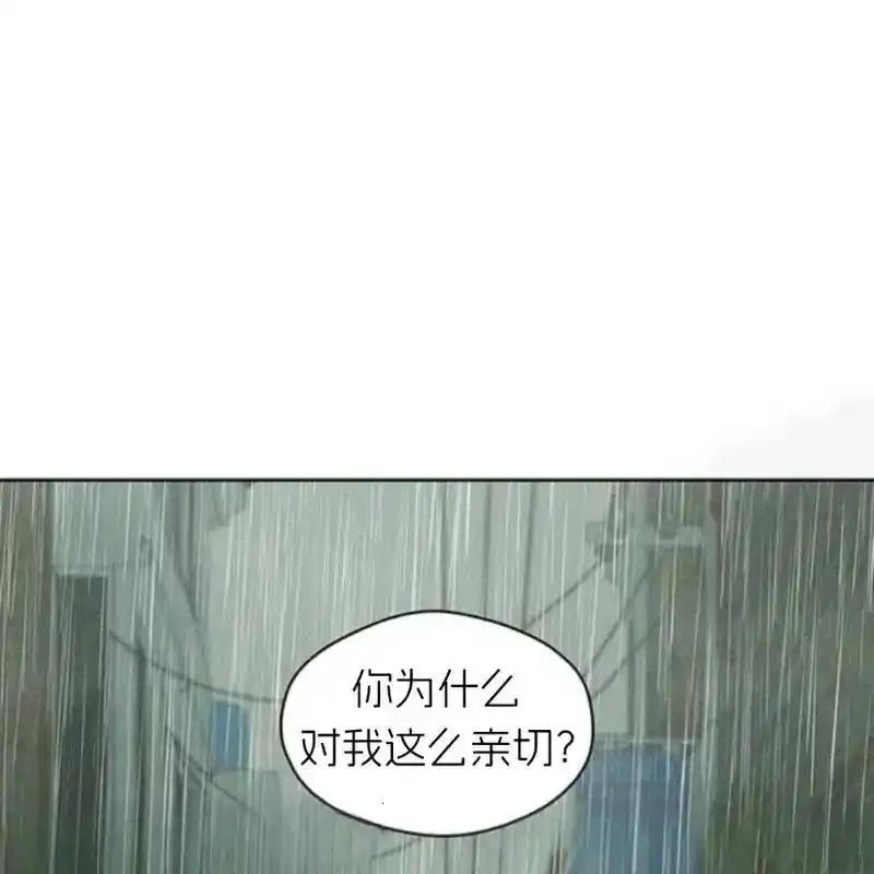 枯萎之花上的眼泪 5 第100页