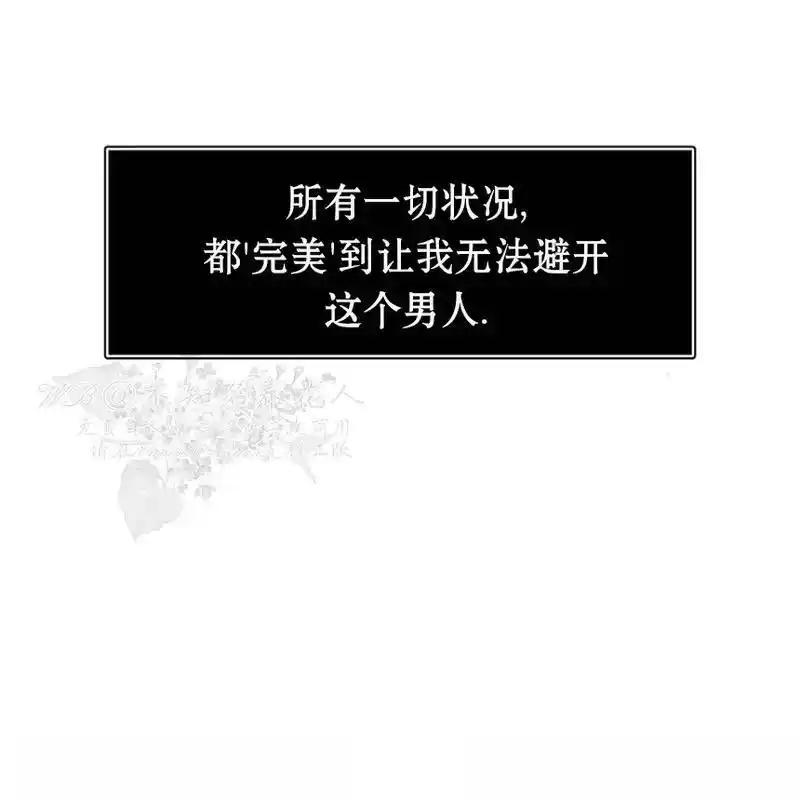 枯萎之花上的眼泪 5 第14页