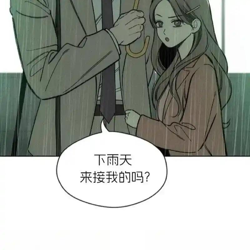 枯萎之花上的眼泪 5 第174页