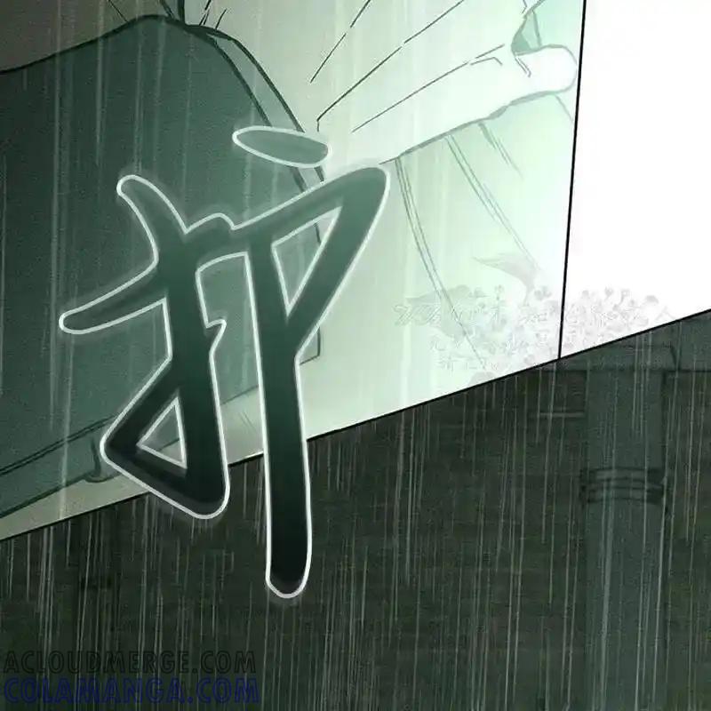 枯萎之花上的眼泪 5 第65页