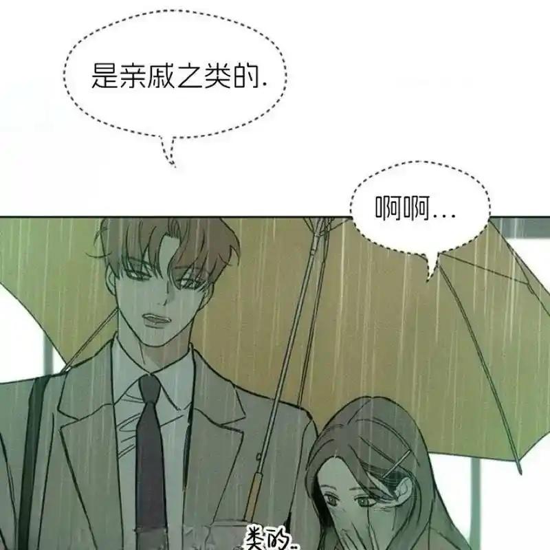 枯萎之花上的眼泪 5 第178页