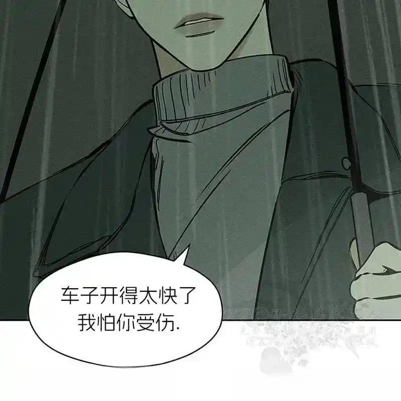 枯萎之花上的眼泪 5 第74页