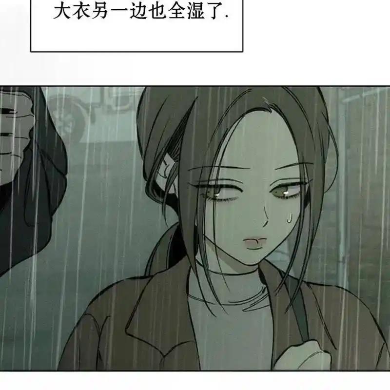 枯萎之花上的眼泪 5 第95页