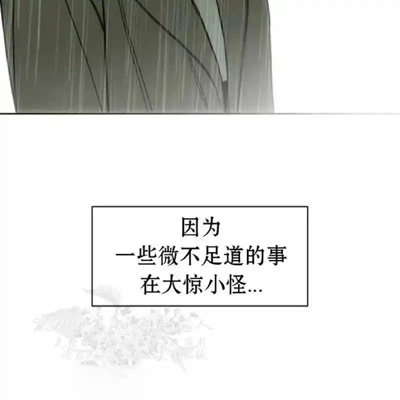 枯萎之花上的眼泪 5 第206页
