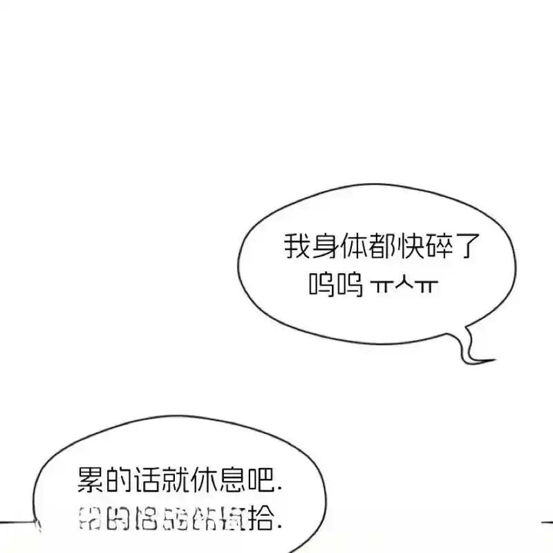 枯萎之花上的眼泪 5 第211页