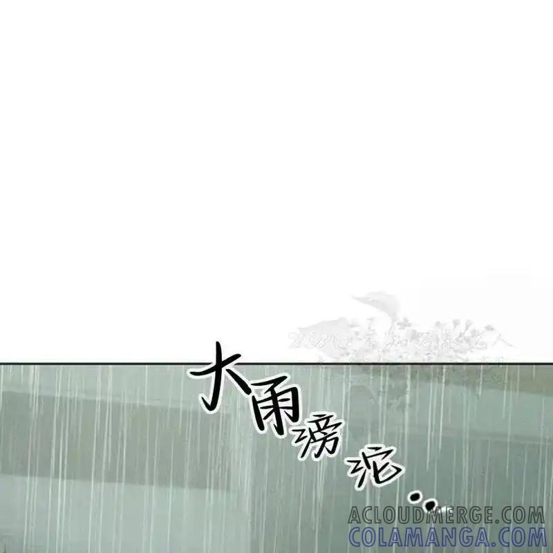 枯萎之花上的眼泪 5 第117页