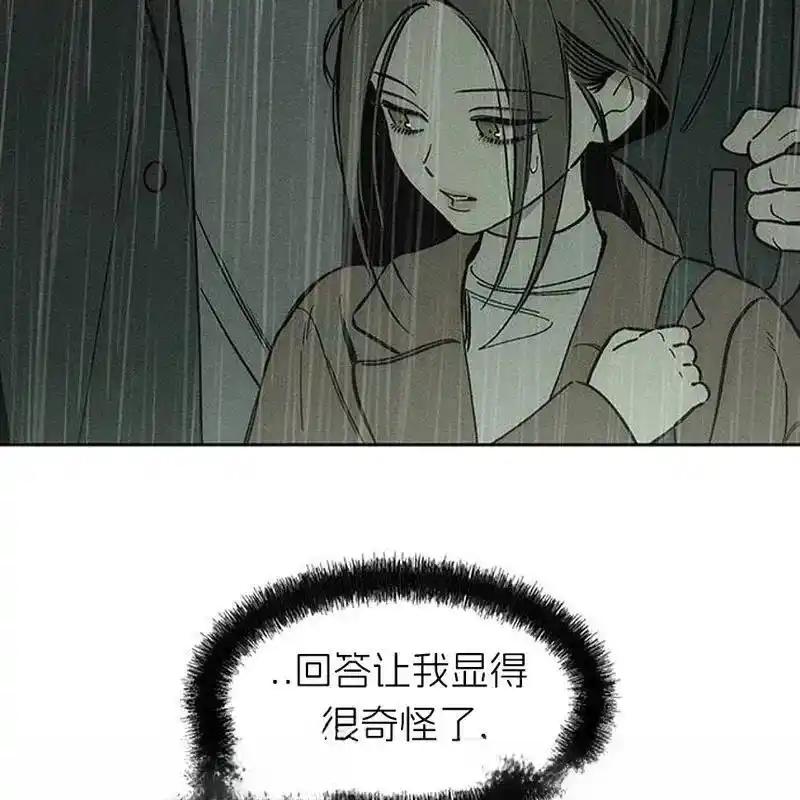 枯萎之花上的眼泪 5 第59页