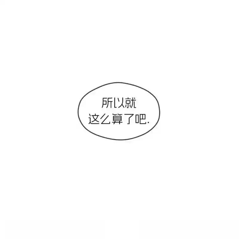 枯萎之花上的眼泪 5 第116页