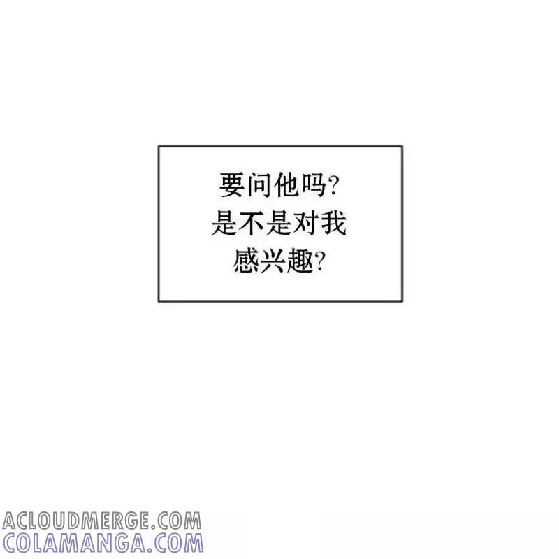 枯萎之花上的眼泪 5 第97页