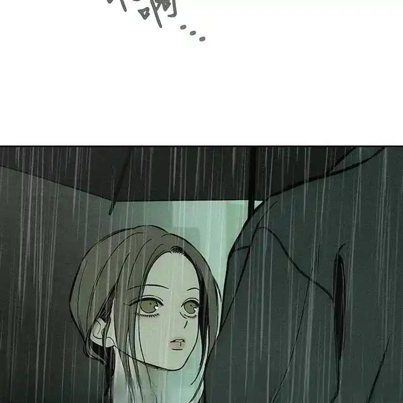枯萎之花上的眼泪 5 第11页