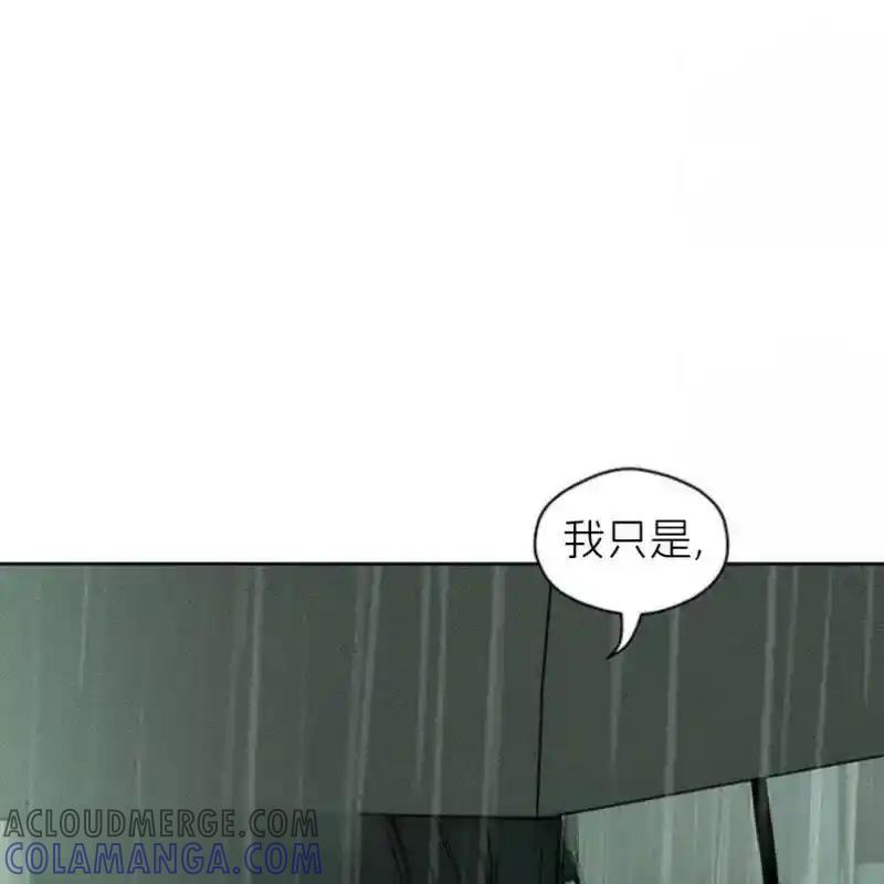 枯萎之花上的眼泪 5 第105页