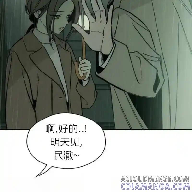 枯萎之花上的眼泪 5 第181页