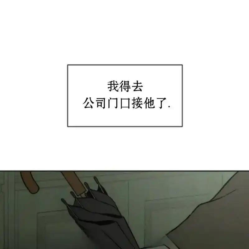 枯萎之花上的眼泪 5 第150页