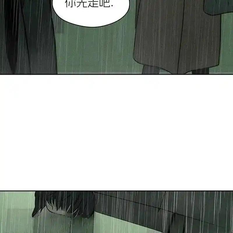 枯萎之花上的眼泪 5 第4页