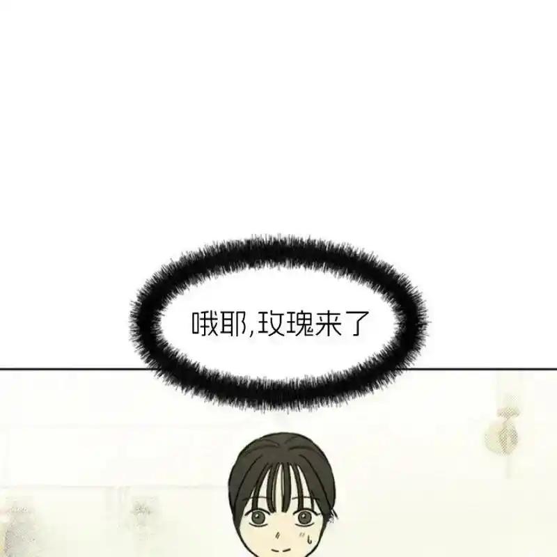 枯萎之花上的眼泪 5 第223页