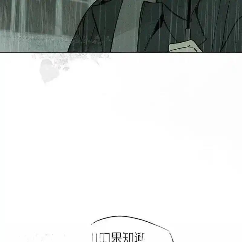 枯萎之花上的眼泪 5 第43页
