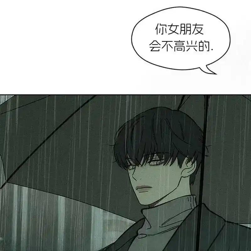 枯萎之花上的眼泪 5 第42页