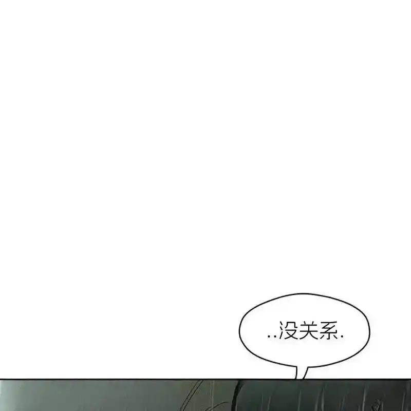 枯萎之花上的眼泪 5 第75页
