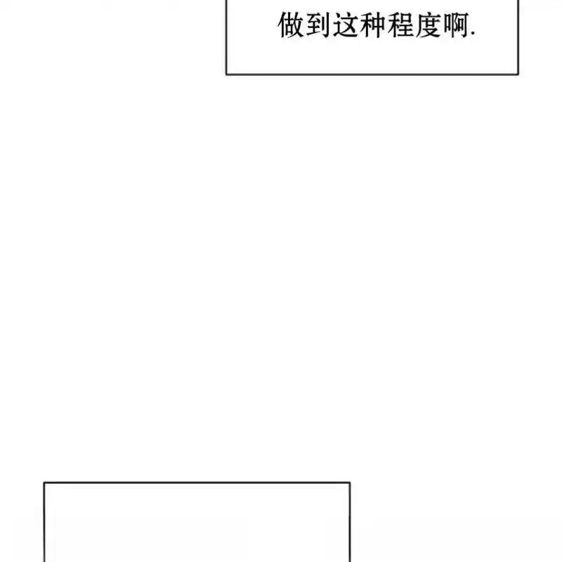 枯萎之花上的眼泪 5 第94页