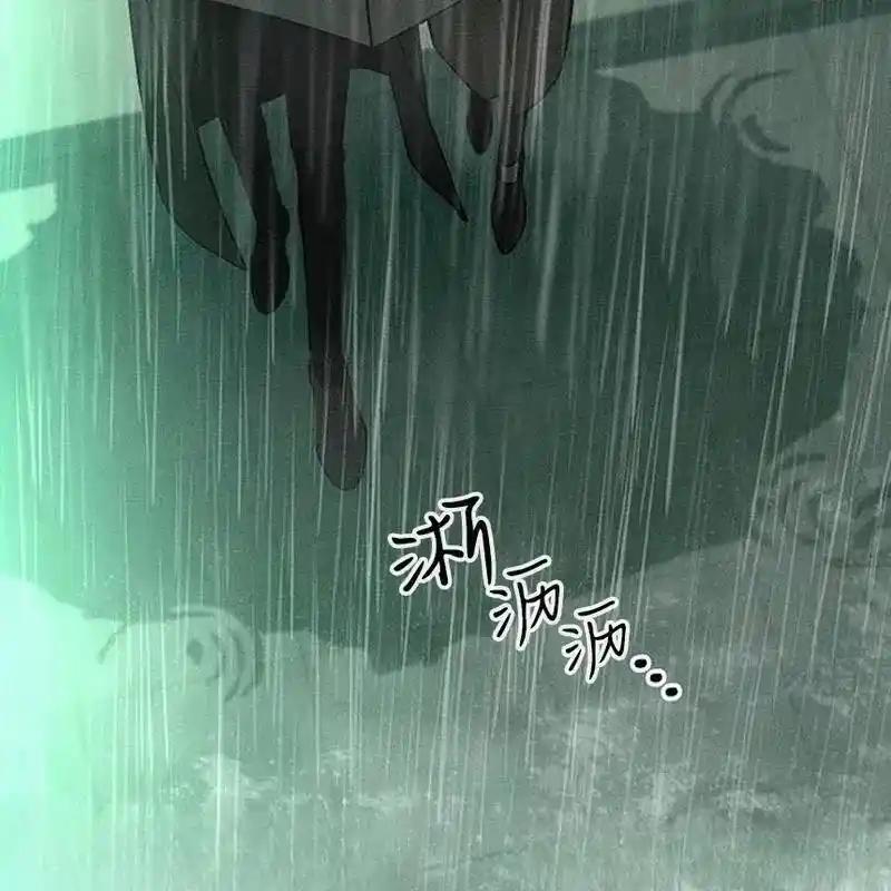枯萎之花上的眼泪 5 第20页