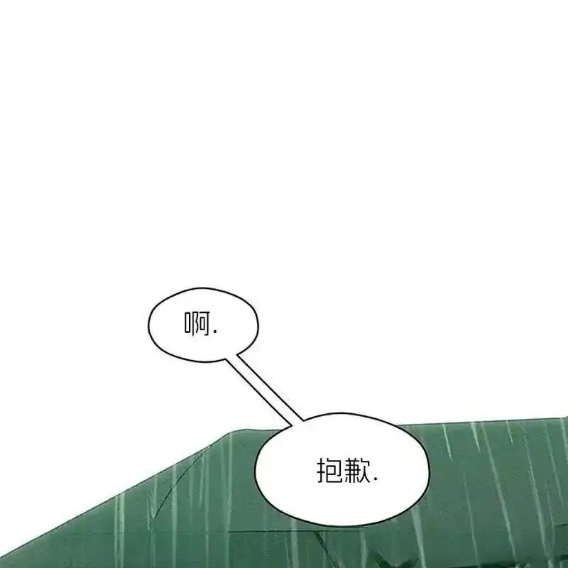 枯萎之花上的眼泪 5 第72页