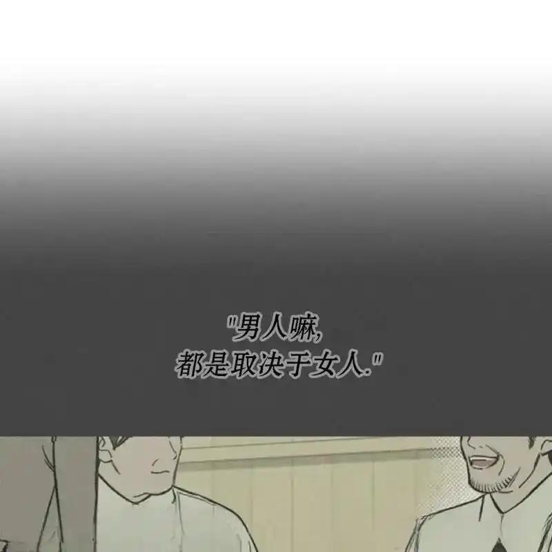 枯萎之花上的眼泪 5 第146页