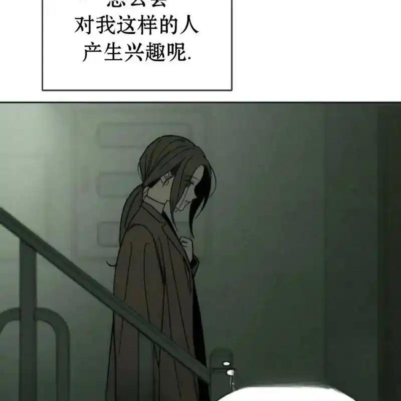 枯萎之花上的眼泪 5 第139页