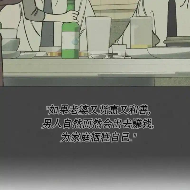 枯萎之花上的眼泪 5 第147页