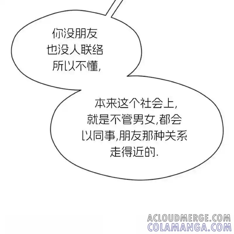 枯萎之花上的眼泪 5 第193页
