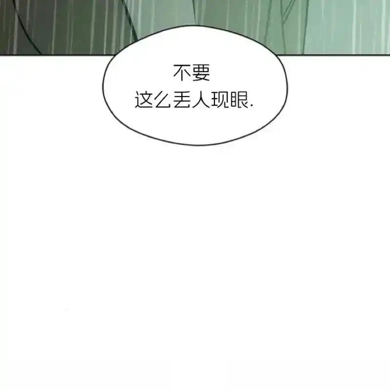 枯萎之花上的眼泪 5 第196页
