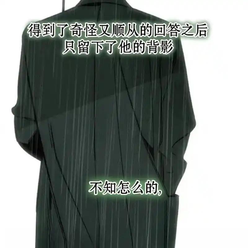 枯萎之花上的眼泪 5 第136页