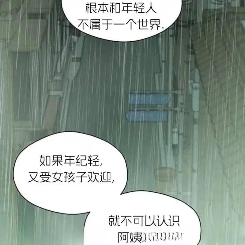 枯萎之花上的眼泪 5 第112页
