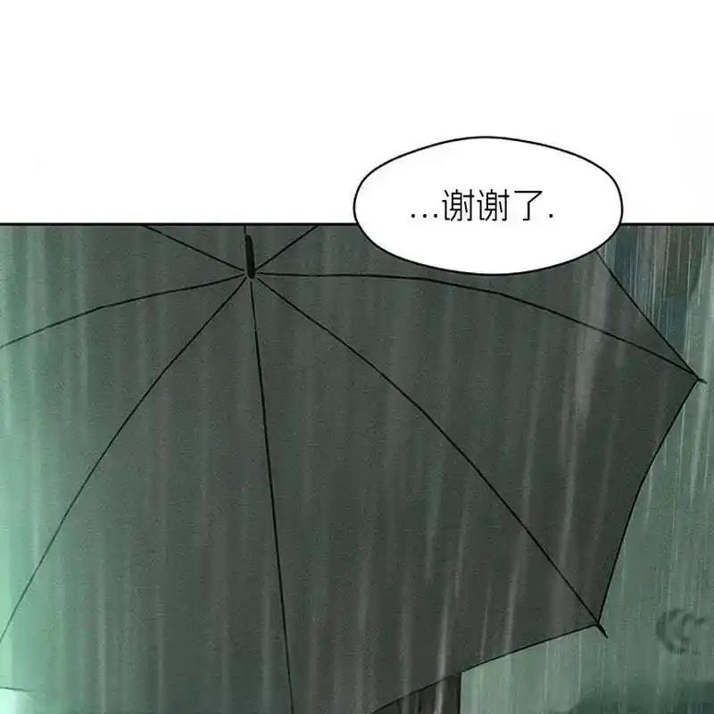 枯萎之花上的眼泪 5 第19页