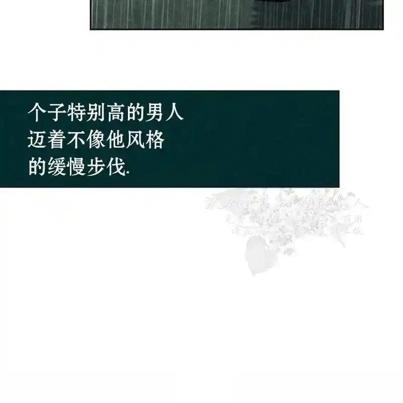 枯萎之花上的眼泪 5 第36页