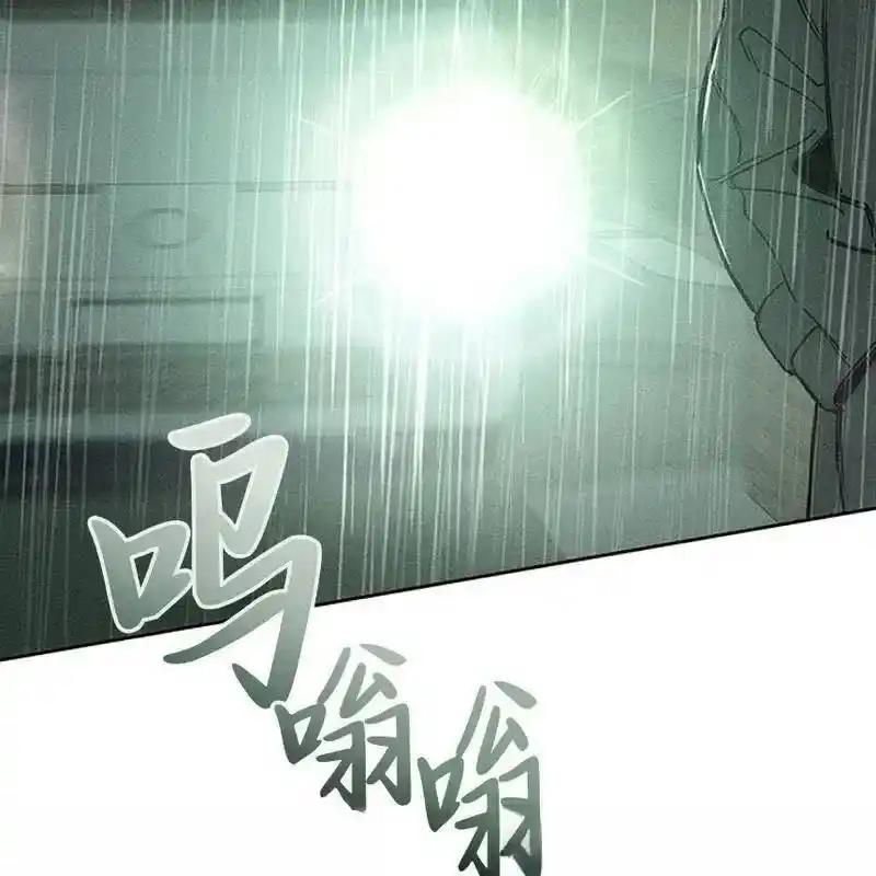 枯萎之花上的眼泪 5 第63页