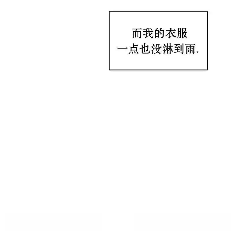 枯萎之花上的眼泪 5 第96页