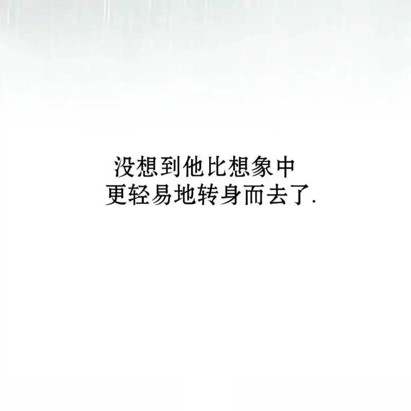 枯萎之花上的眼泪 5 第134页