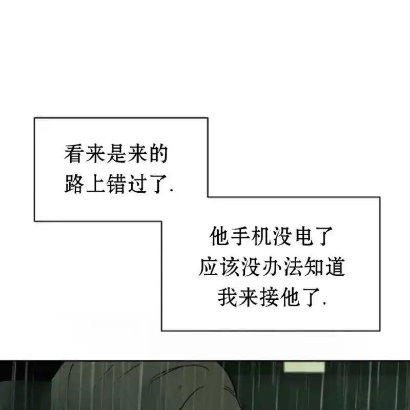 枯萎之花上的眼泪 5 第163页