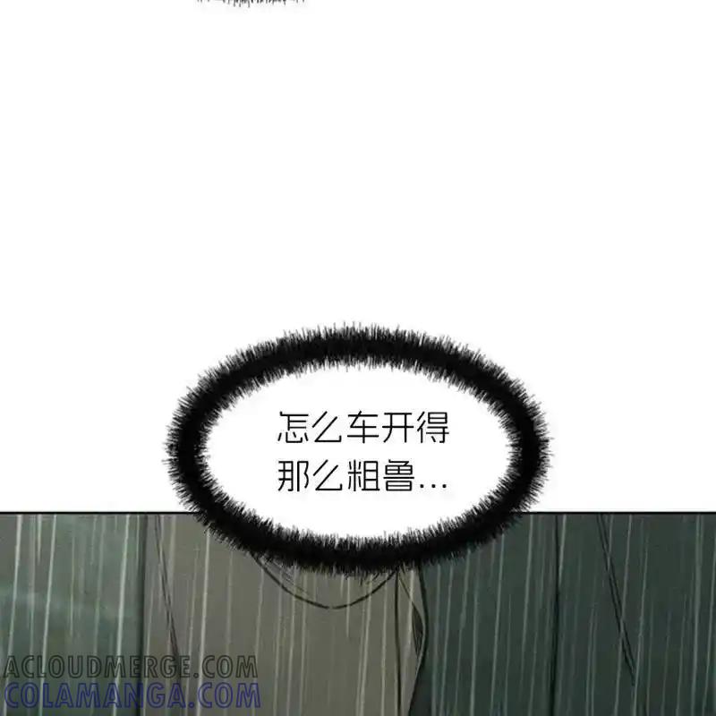 枯萎之花上的眼泪 5 第77页