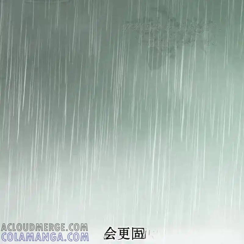 枯萎之花上的眼泪 5 第133页