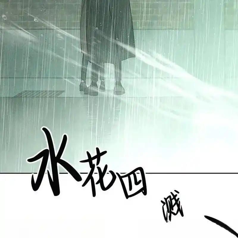 枯萎之花上的眼泪 5 第67页